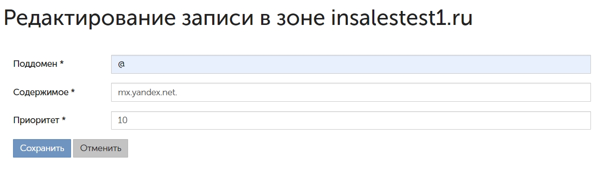 Как привязать почтовый ящик для домена к своему домену в andex