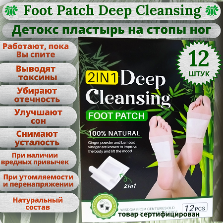 Foot Patch DC Japan, 12 шт 450x450 Foot Patch DC Japan, 12 шт 450x450.png