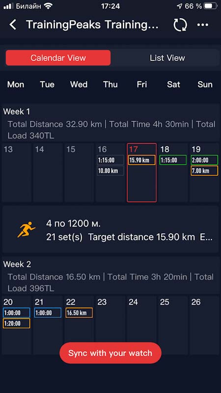 Coros Pace 2 тренировки Training Peaks