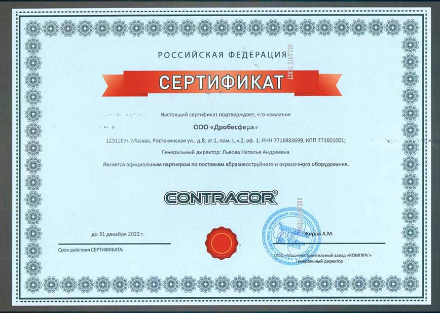  страховочный Contracor 1-1/4