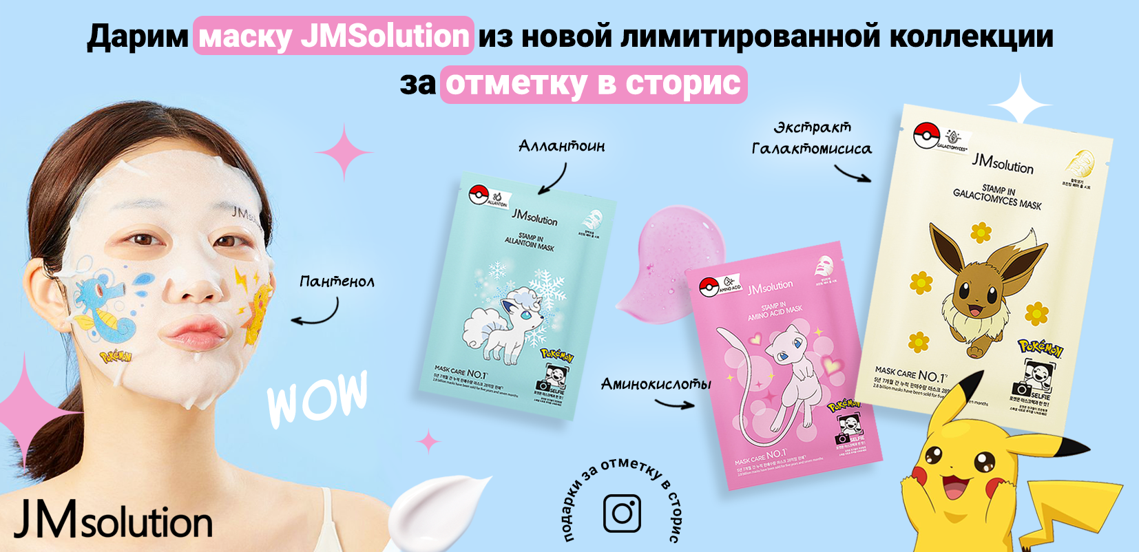 TwoKey JMSolution Маска за сторис баннер.png