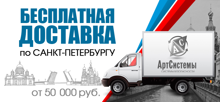 Интернет доставка в питере