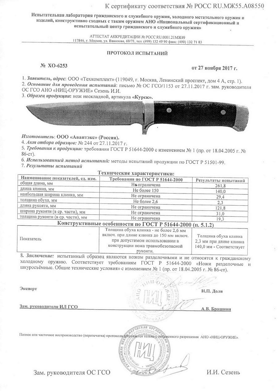 курск.jpg