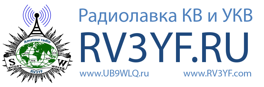 Радиолавка кв и укв. Rv3yf Радиолавка кв и УКВ. Тележников Радиолавка. Радиолавка кв и УКВ Тележникова синтезаторы. Радиолавка кв и УКВ rv3yf трансиверы приемники комплектующие.