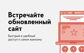 Новый сайт