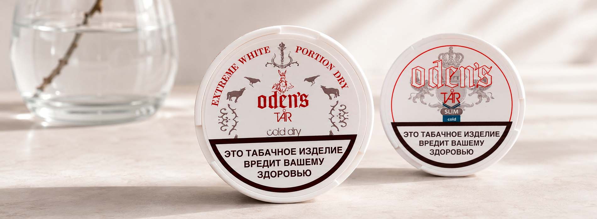 Банки ODENS Cold в разных форматах для обзора линейки Банки ODENS Cold в разных форматах для обзора линейки
