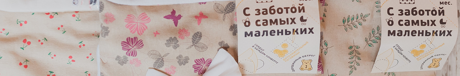 Льняные конверты на выписку серии Proline Futurmama by NASIMO.RUS