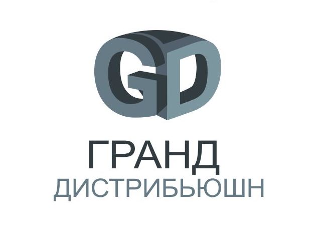 ООО "Гранд-Дистрибьюшн"