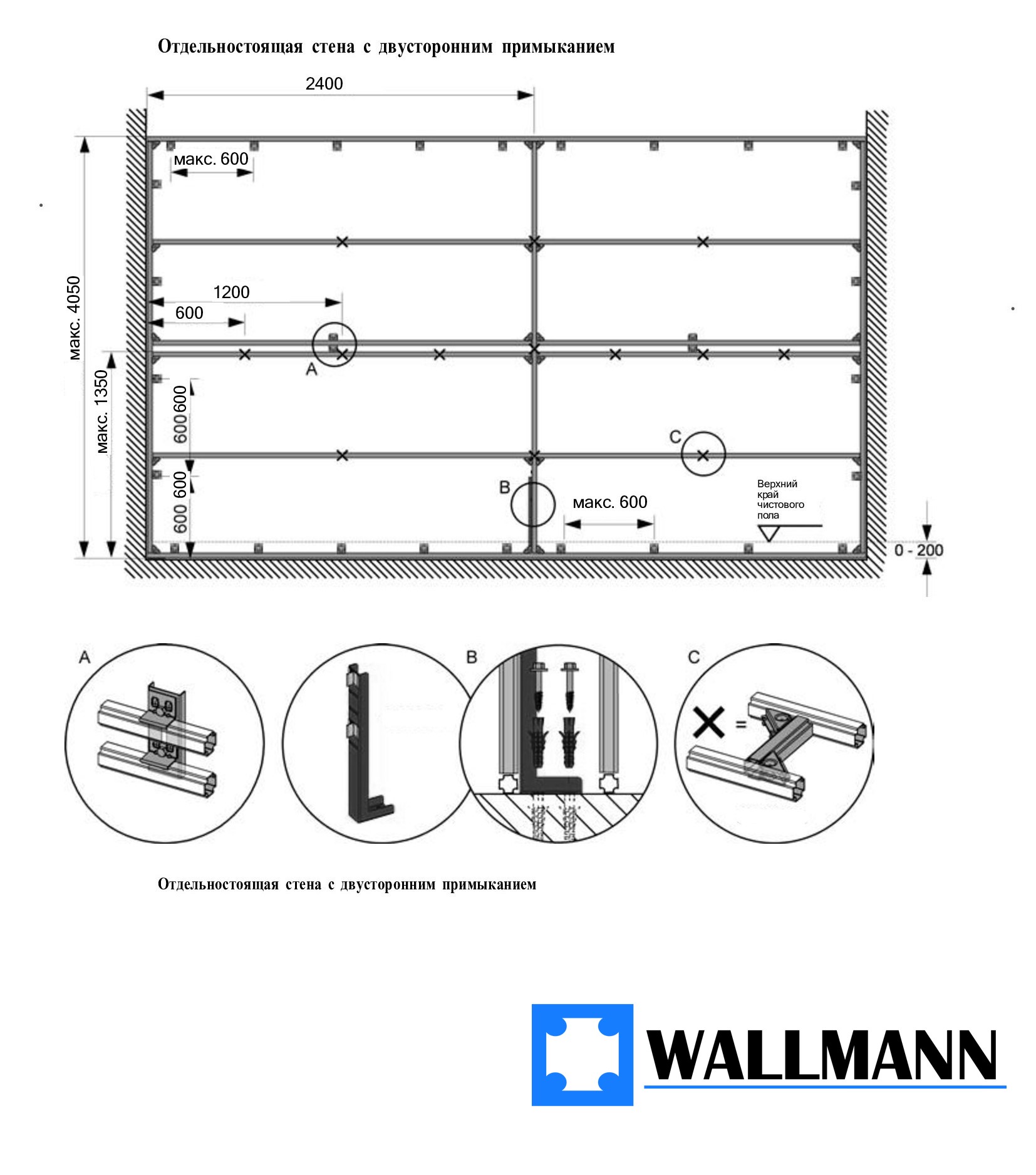 WM 9010 отдельностоящая перегородка .jpg02.jpg