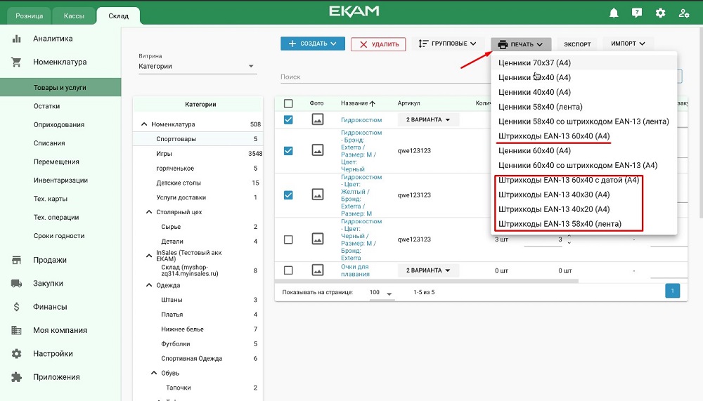 Почему fairmark не может использовать штрихкод товара для определения его местонахождения?