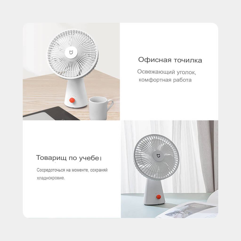 Настольный вентилятор Xiaomi Mijia Desktop Fan (ZMYDFS01DM)-описание-2.jpg