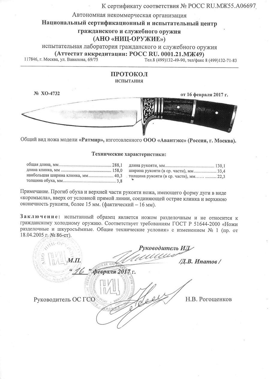 ратмир.jpg