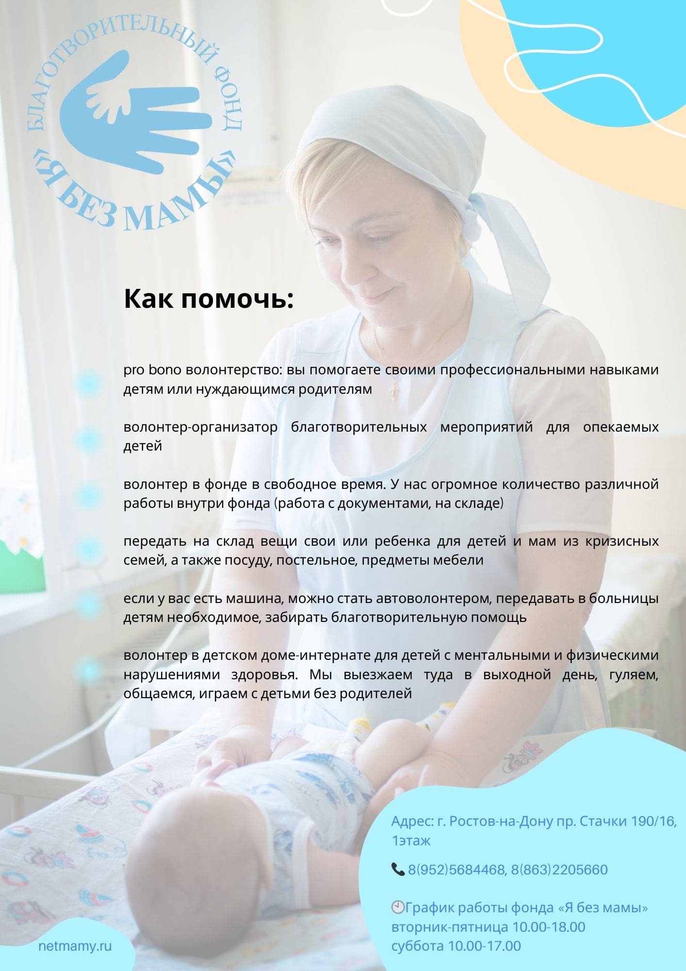 Как помочь детям? Как помочь детям?