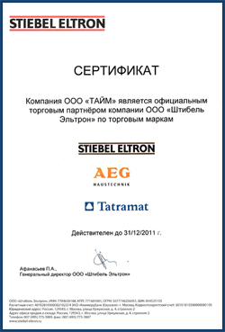 Сертификат Торговый партнёр STIEBEL ELTRON 2011