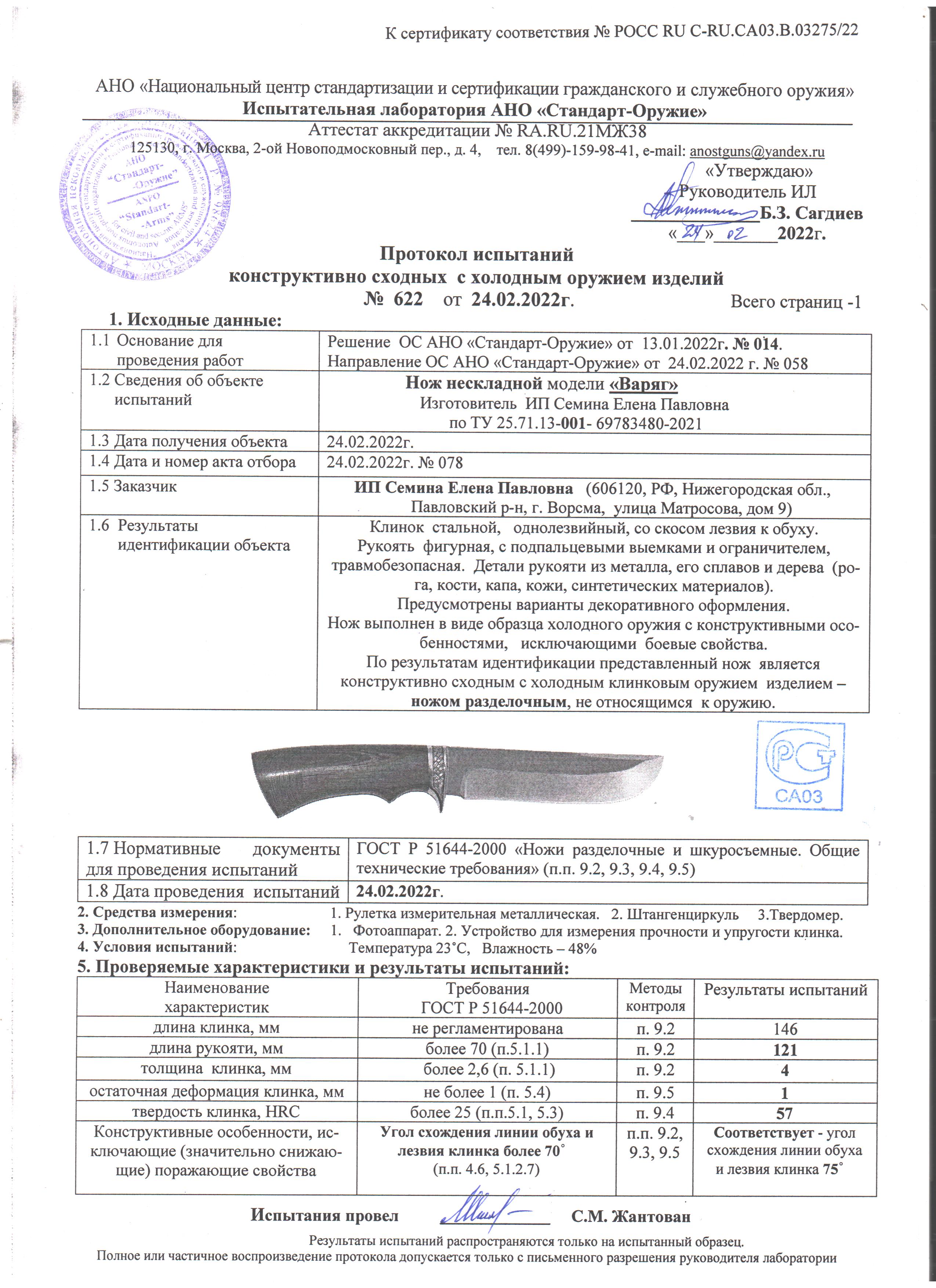 Варяг Варяг.jpg