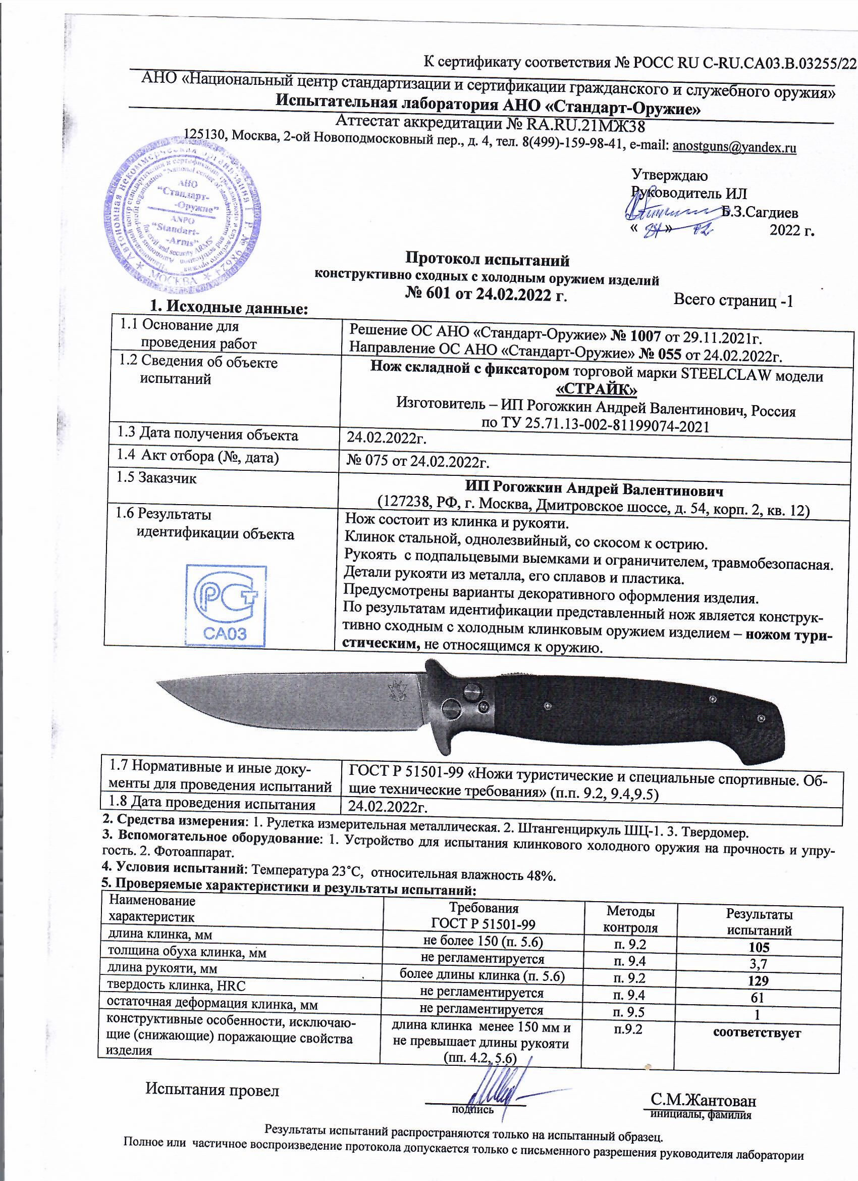 страйк страйк.jpeg