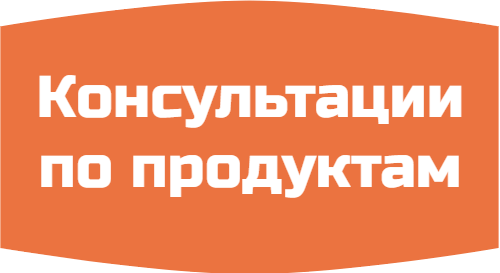 Консультации по продуктам пчеловодства