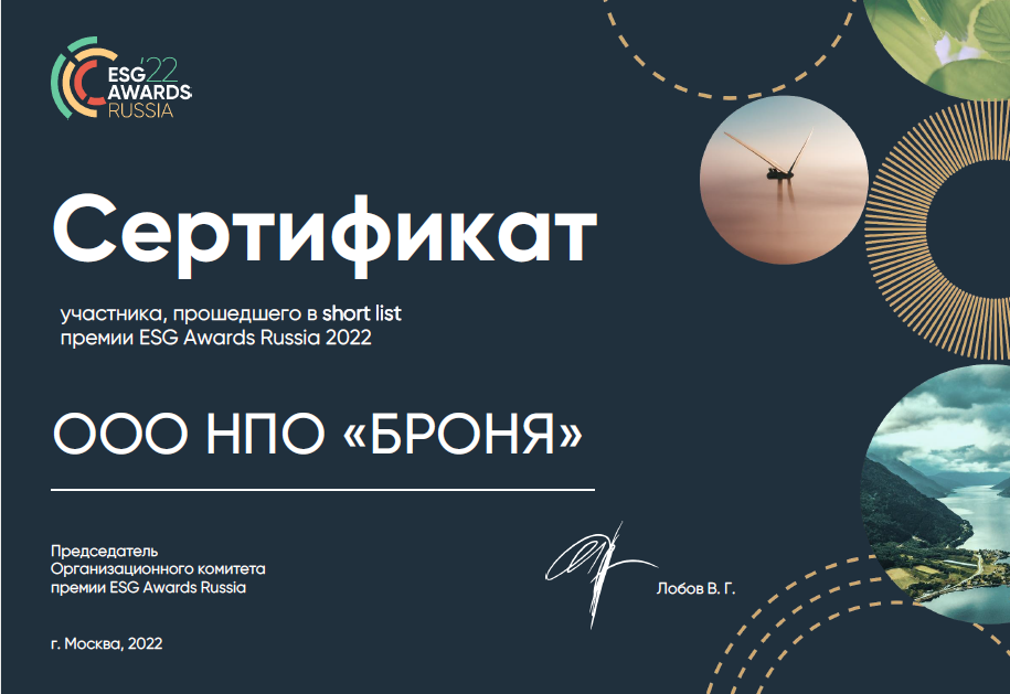 BRICS SOLUTIONS AWARDS 2024.png