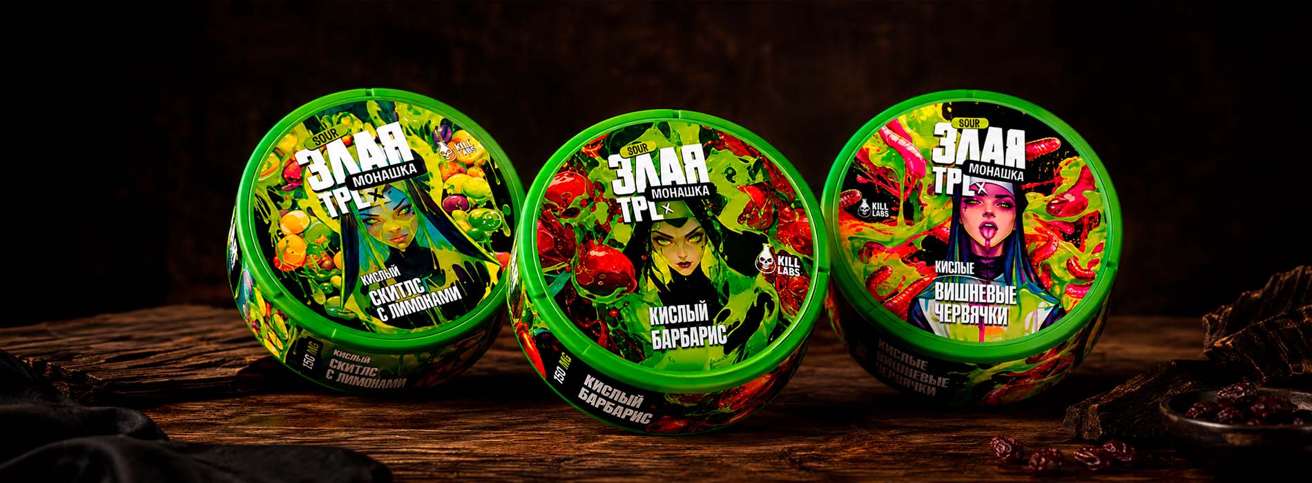 ЗЛАЯ МОНАШКА х TPL SOUR 150мг ЗЛАЯ МОНАШКА х TPL SOUR 150мг