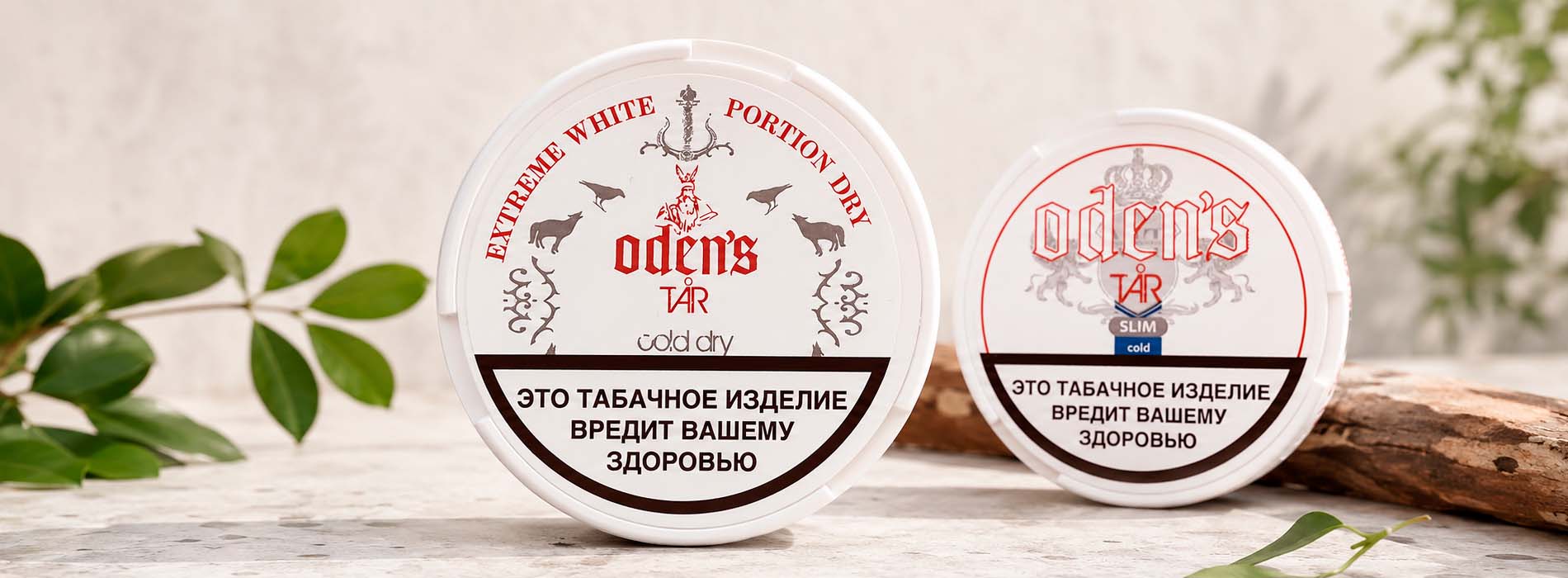 Подборка ODENS Cold рядом с холодными аналогами для сравнения Подборка ODENS Cold рядом с холодными аналогами для сравнения