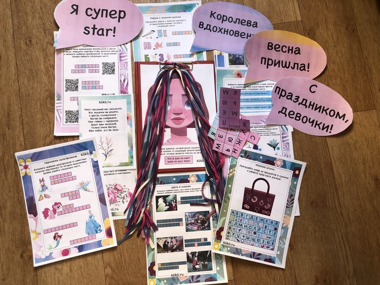 Квест для школы на 8 марта