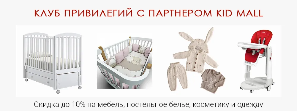 Клуб привилегий