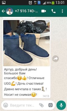 Фото отзыв покупателей