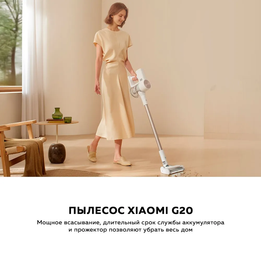 Пылесос Xiaomi Vacuum Cleaner G20-описание-2.jpg