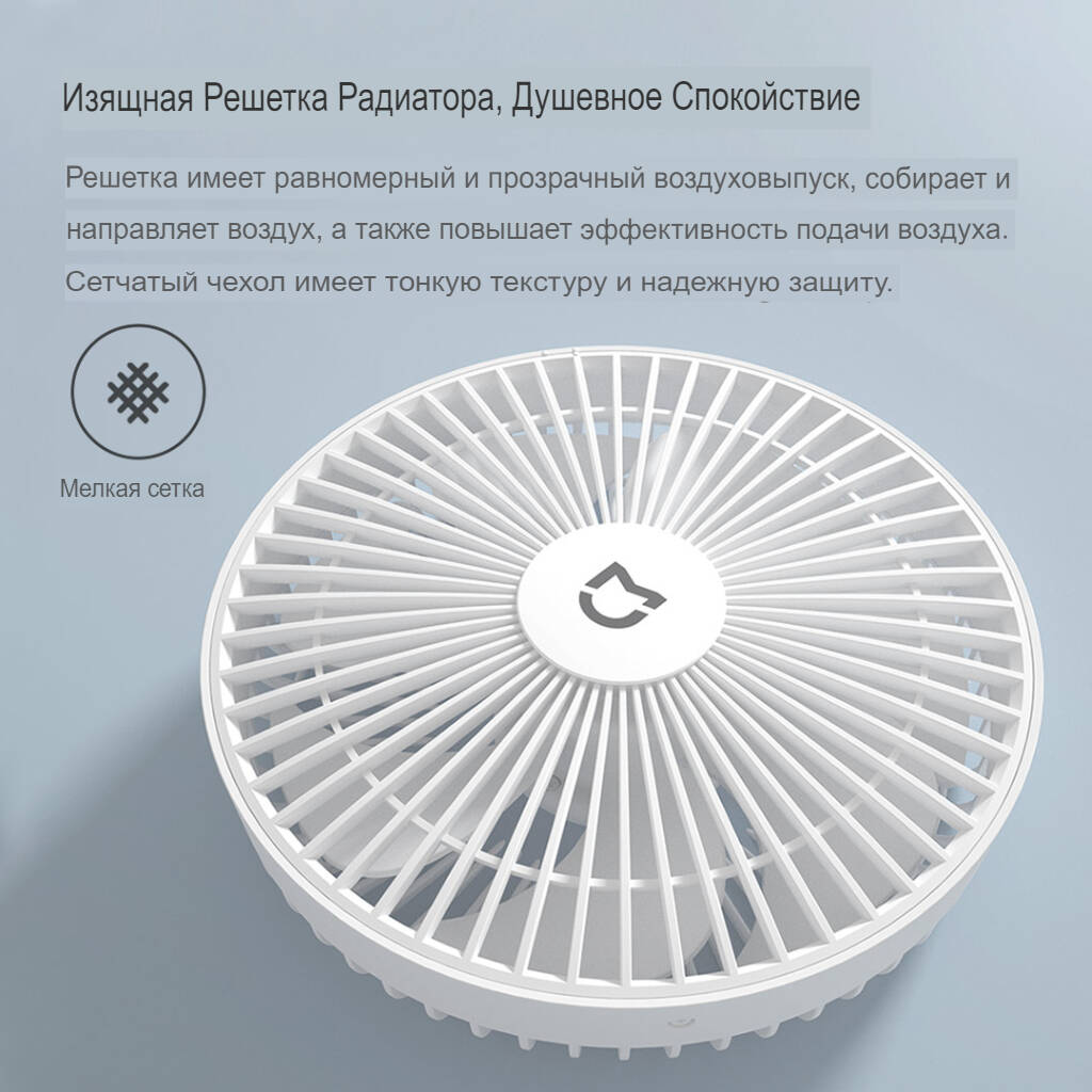 Настольный вентилятор Xiaomi Mijia Desktop Fan (ZMYDFS01DM)-описание-3.jpg