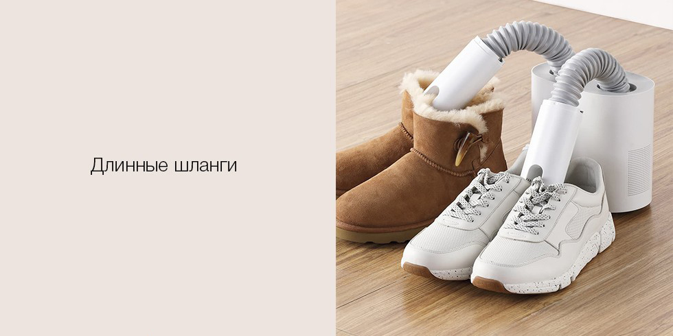 Сушилка для обуви Deerma Shoes Dryer DEM-HX10-описание-4.jpg