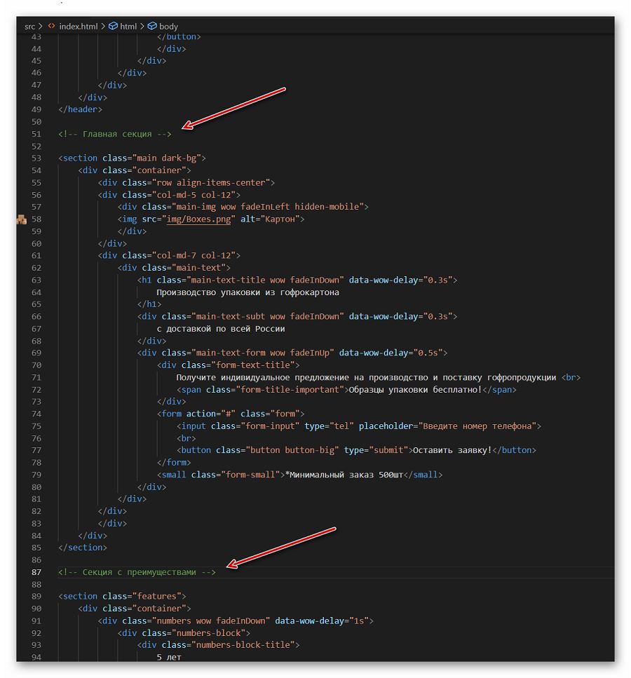 Комментарии в HTML
