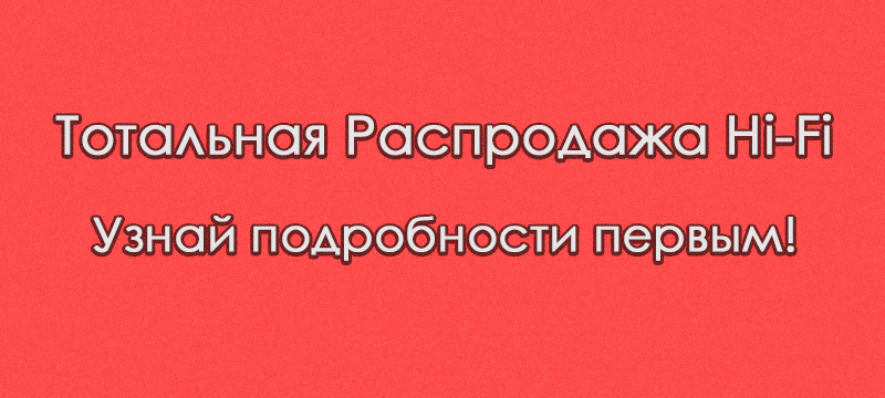 Мощная распродажа топовых брендов…