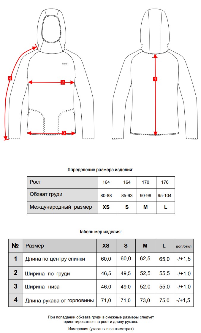 кофта ниндзя женская.jpg