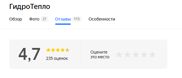 Отзывы о магазине Гидротепло