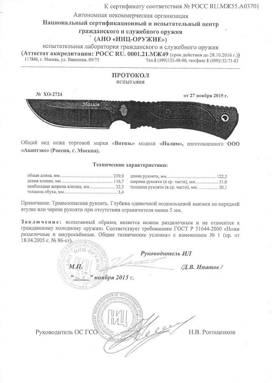 налим налим.jpg
