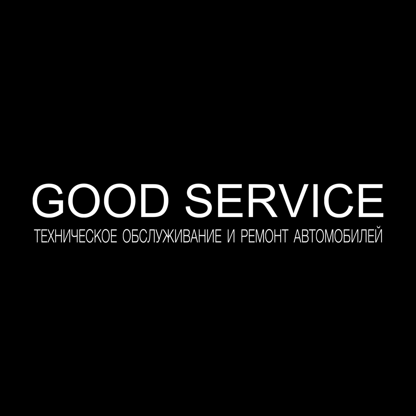 GOOD SERVICE