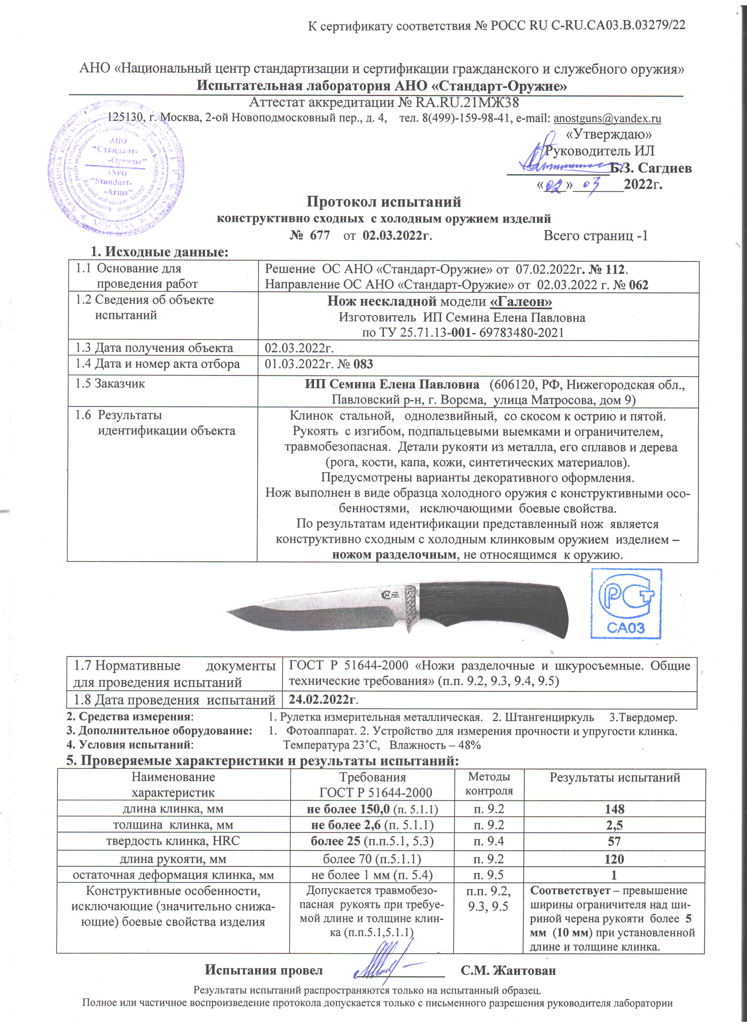 Галеон сменить фото.jpg