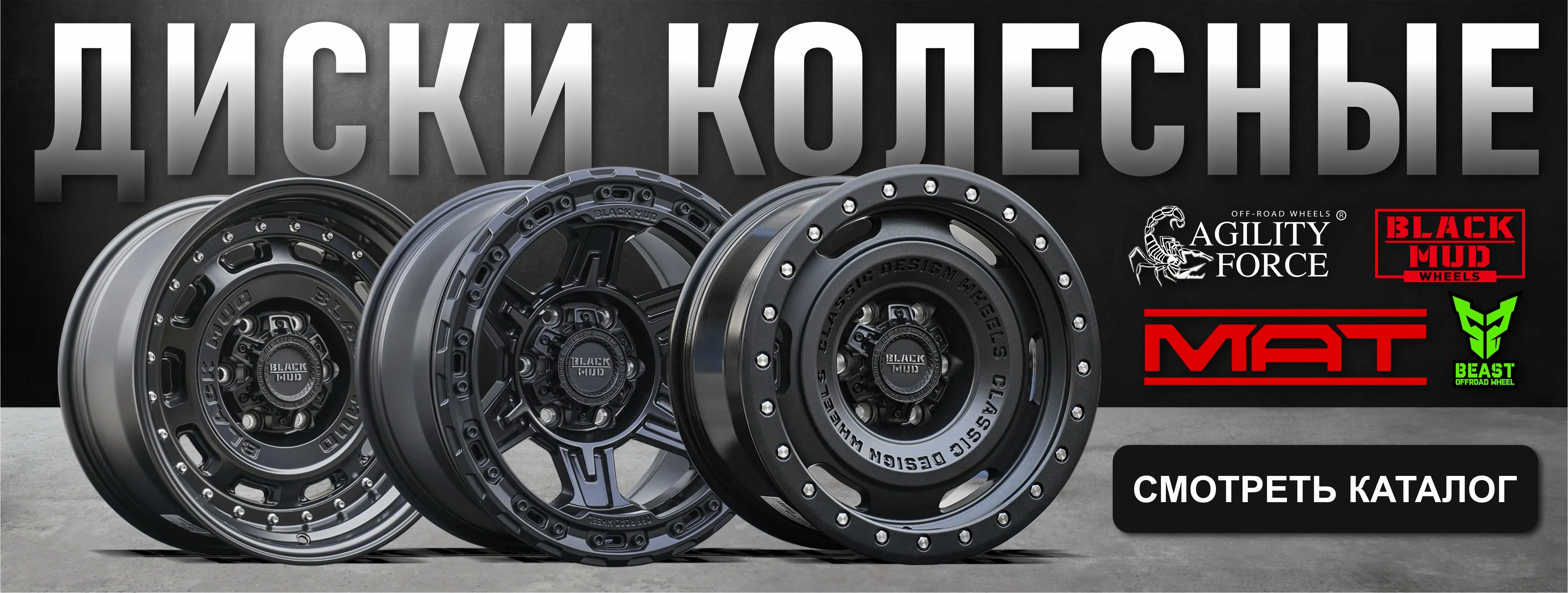 Диски колёсные