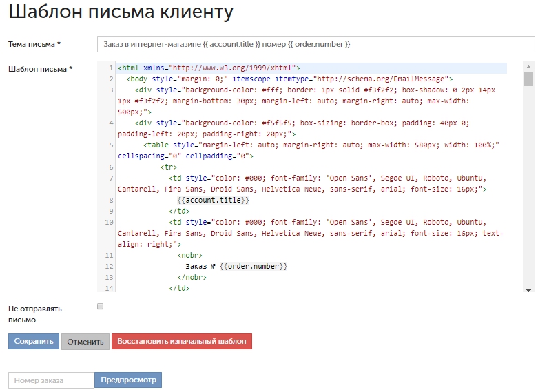 Красивые письма от интернет-магазинов: 5 примеров для вдохновения | Блог Unisender