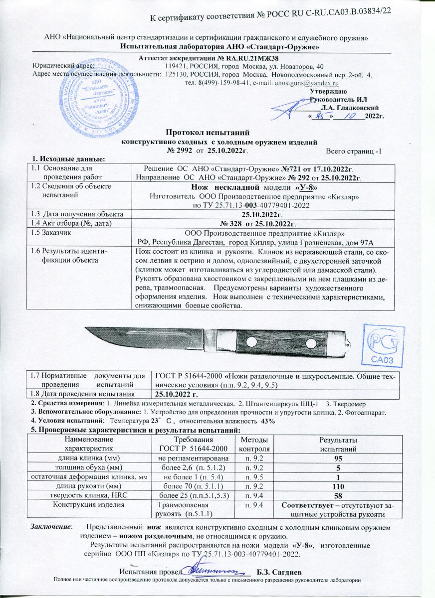 у 8.jpg