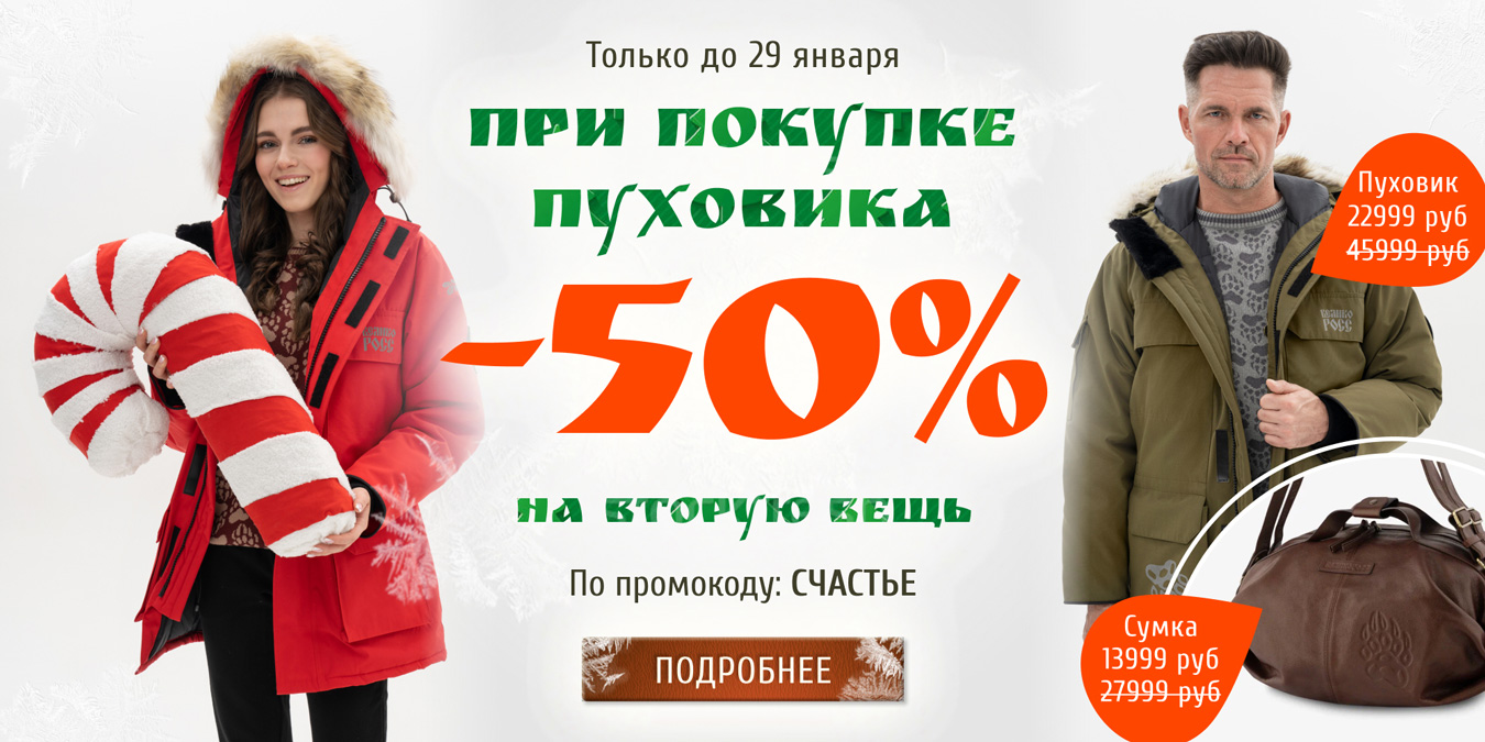 Мужская одежда отечественного производства ВЕЛИКОРОСС