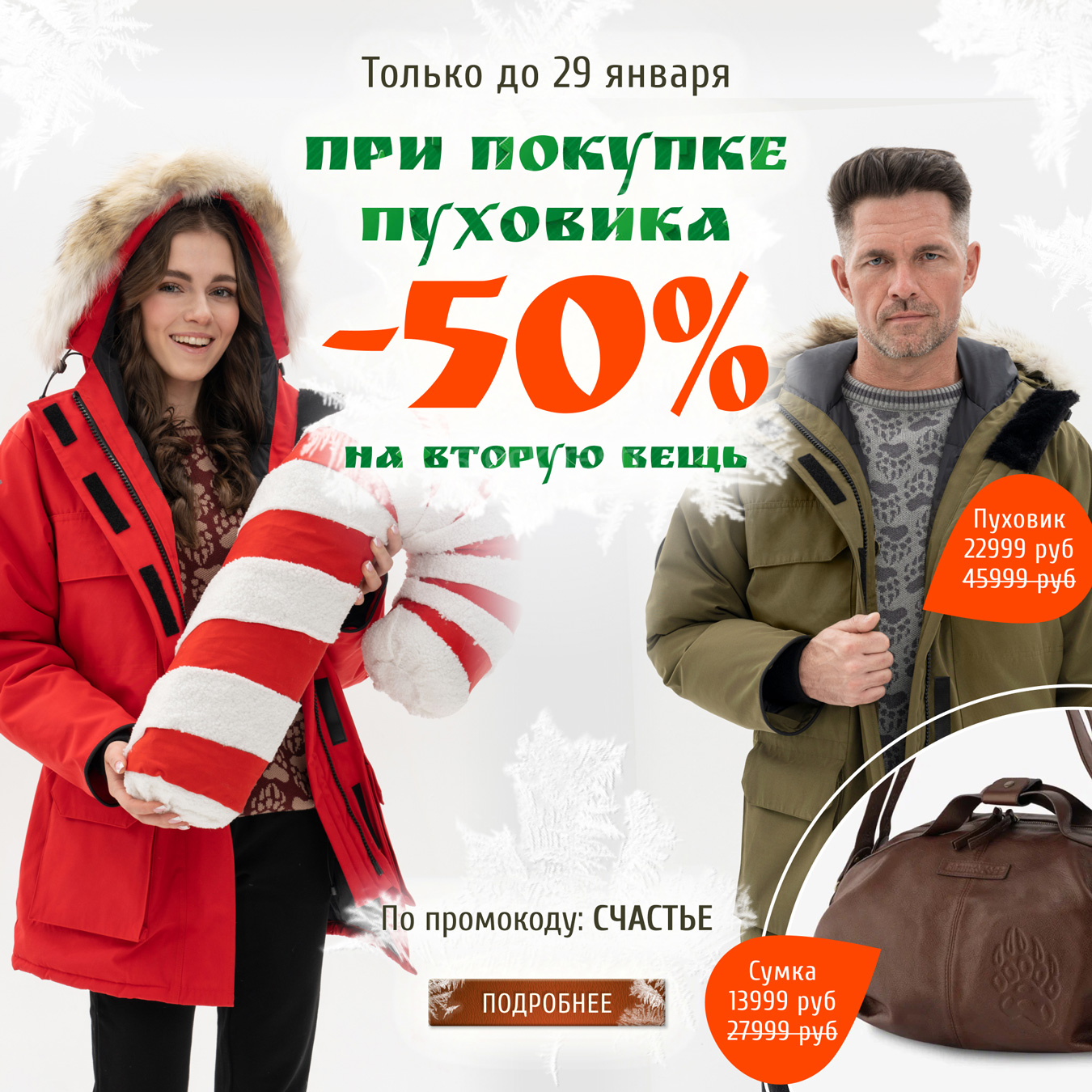 Мужская одежда отечественного производства ВЕЛИКОРОСС