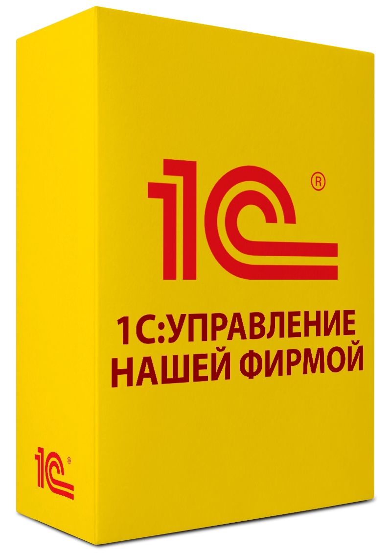 Примеры внедрения программы 1С:Управление нашей фирмой 8 (1С:УНФ) в разных сферах бизнеса