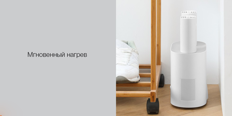 Сушилка для обуви Deerma Shoes Dryer DEM-HX10-описание-8.jpg
