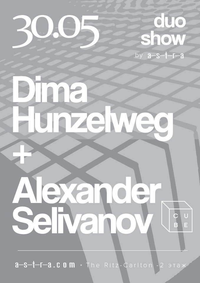 duo Dima H and Alexander S