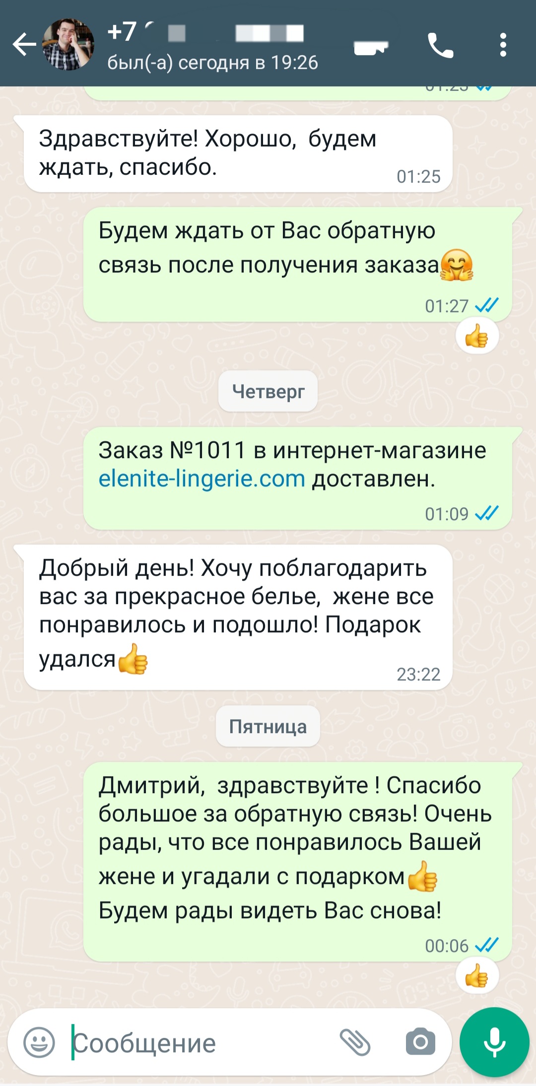 Screenshot_20230430-192847_WhatsAppBusiness.jpg