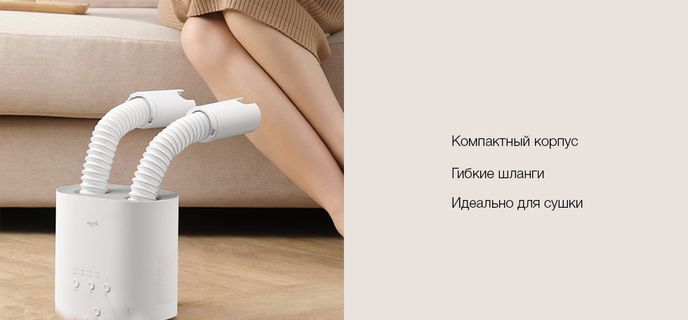 Сушилка для обуви Deerma Shoes Dryer DEM-HX10-описание-9.jpg