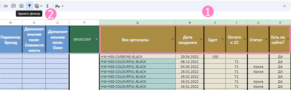 новый товар_2.png