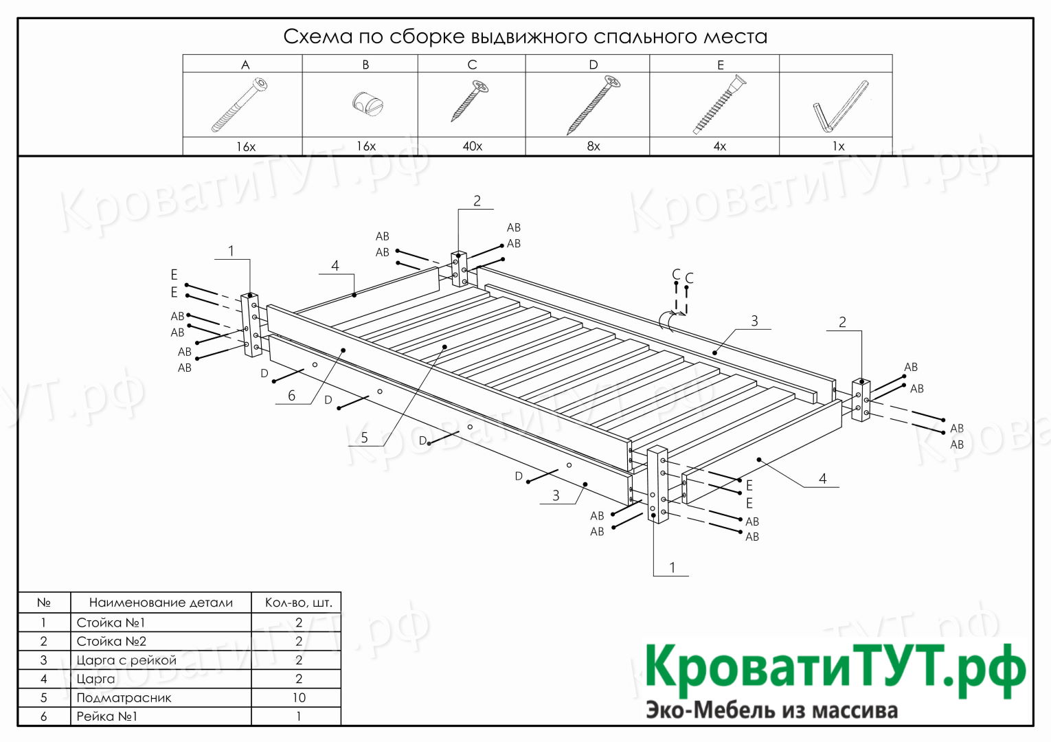 Капитан флинт схема сборки