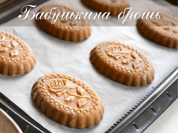 Формочки для выпечки печенья своими руками